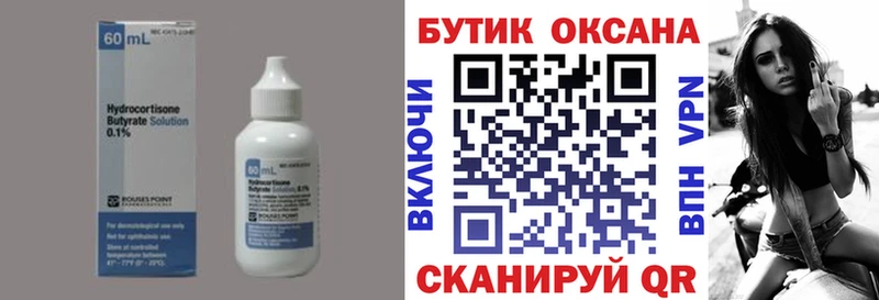 БУТИРАТ вода  где продают наркотики  Дагестанские Огни 
