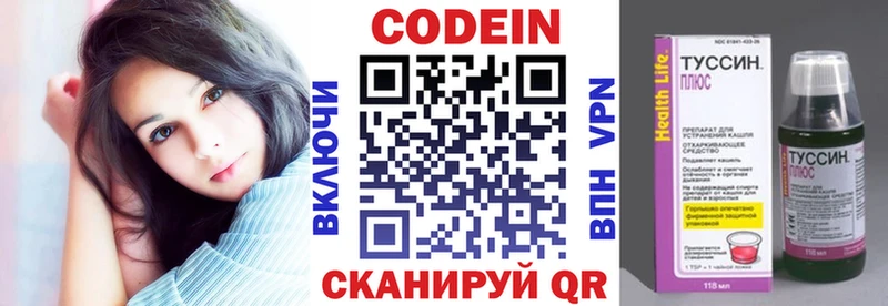 Codein Purple Drank  Дагестанские Огни 