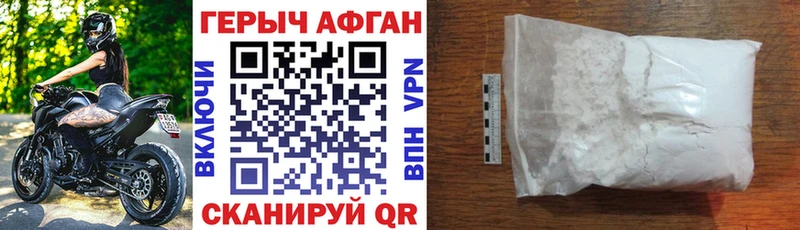 что такое Дагестанские Огни ГЕРОИН белый