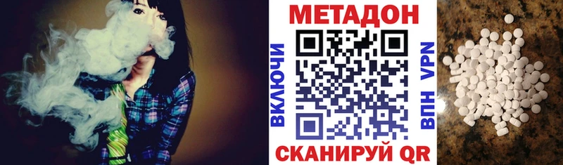Метадон methadone Дагестанские Огни